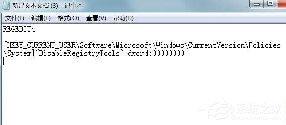Win7系統(tǒng)注冊表被鎖定怎么辦？