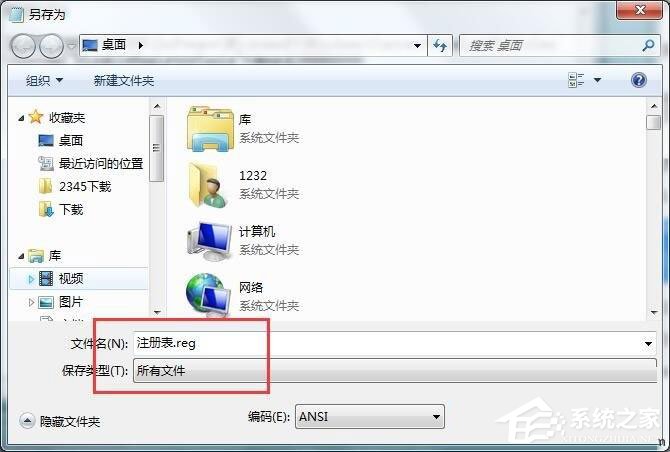 Win7系統(tǒng)注冊表被鎖定怎么辦？