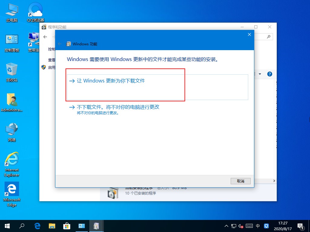 還在用第三方安裝.NET?Win10專業版自帶.NET3.5安裝