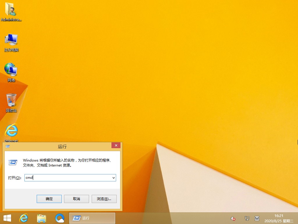 Win8.1命令行在哪?命令提示符的打開方法