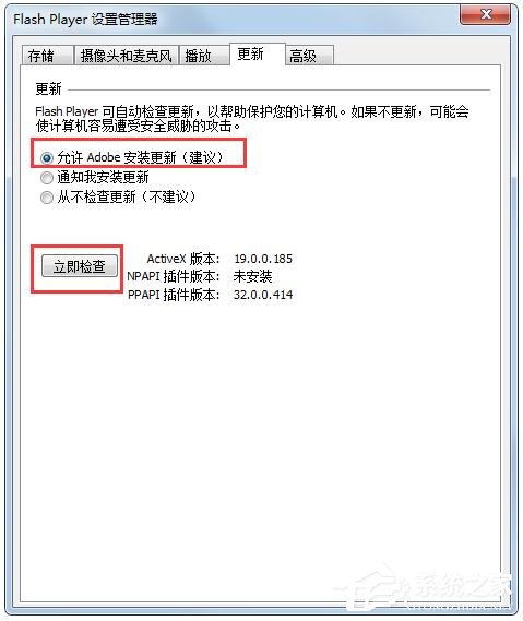 Win7旗艦版老是出現(xiàn)adobe flash player阻止怎么解決？