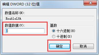 Win7旗艦版2014CAD一打開就致命錯(cuò)誤如何解決?