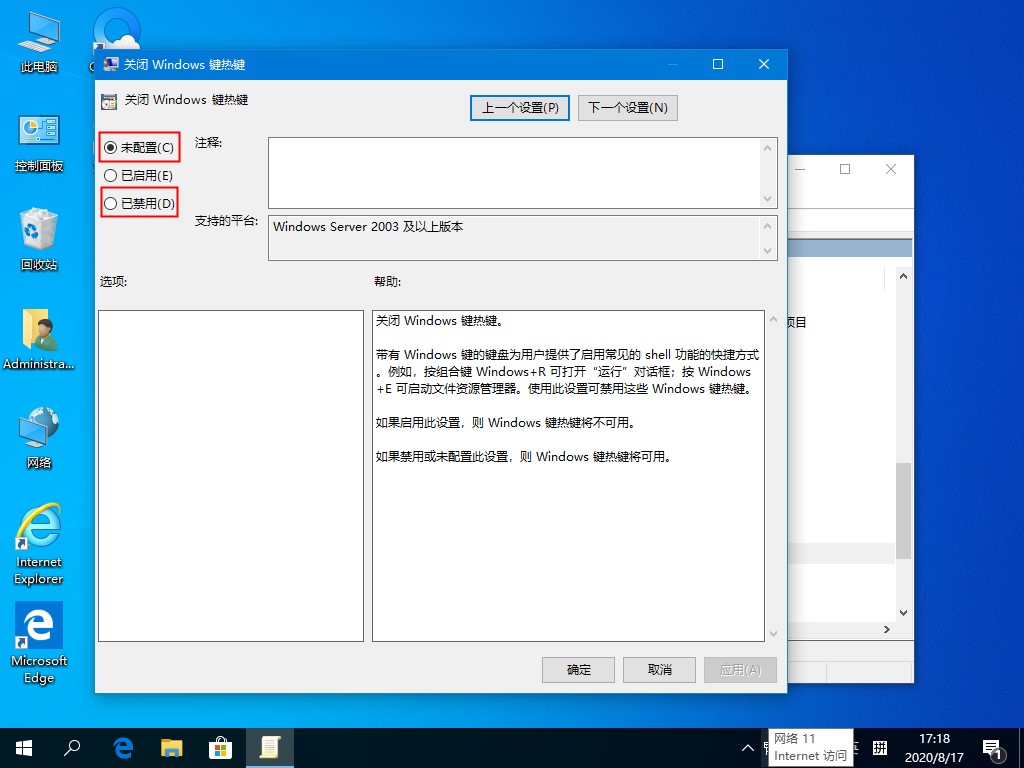 Windows10快捷鍵失效怎么辦?這個小訣竅麻煩收好了