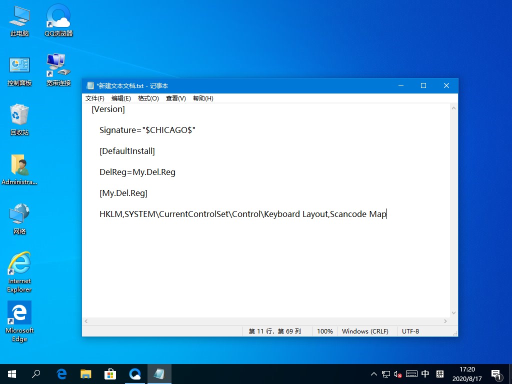 Windows10快捷鍵失效怎么辦?這個小訣竅麻煩收好了