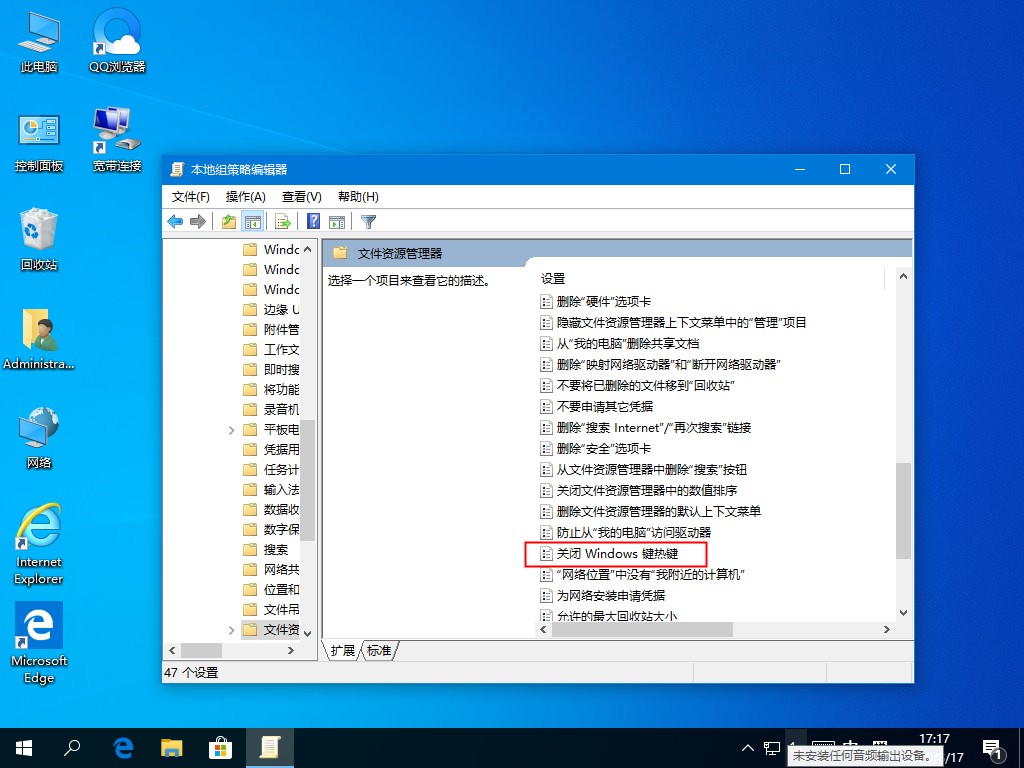Windows10快捷鍵失效怎么辦?這個小訣竅麻煩收好了