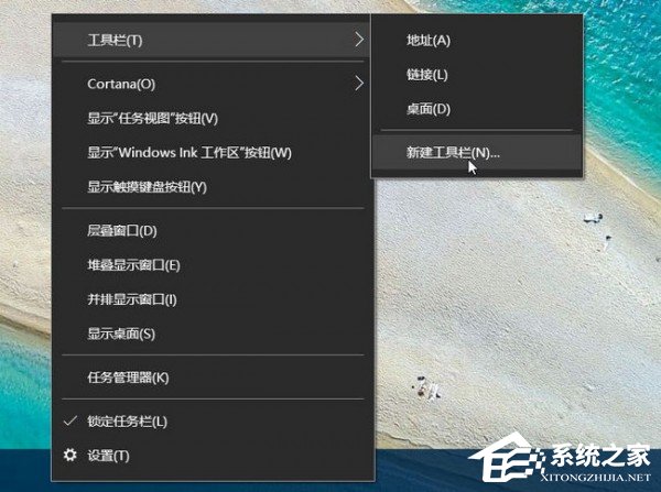 Windows10快速啟動欄不見了如何恢復?