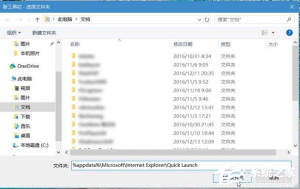Windows10快速啟動欄不見了如何恢復?