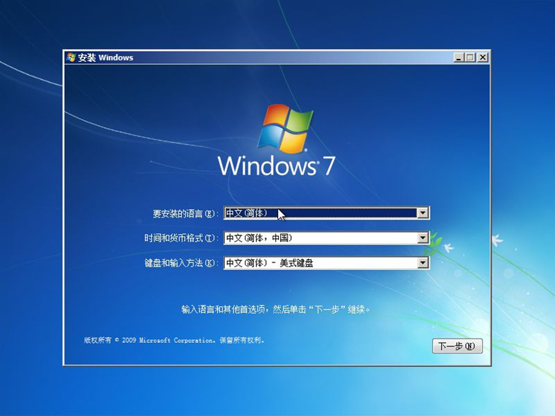 原版win7如何安裝？大番茄安裝原版win7系統(tǒng)詳細流程