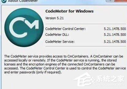 Windows7系統(tǒng)codemeter.exe是什么文件？能卸載嗎？