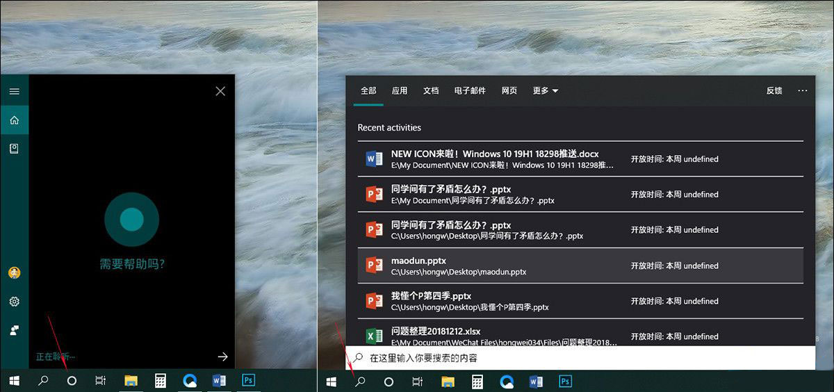 Win10 1903到底有什么不同？Win10 1903更新內(nèi)容匯總