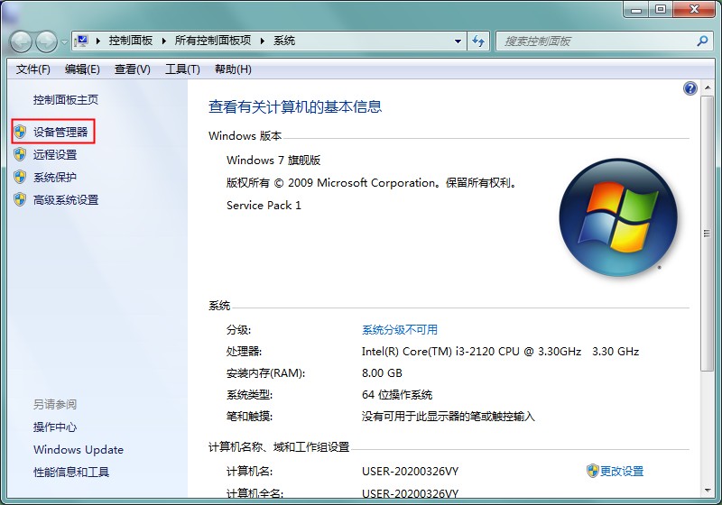 U盤插電腦沒反應(yīng)?Windows7USB接口無反應(yīng)的解決方法