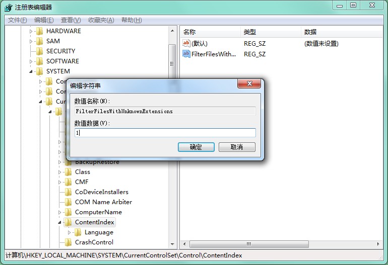 Win7系統文件搜索自動中斷怎么辦?注冊表輕松解決你的問題