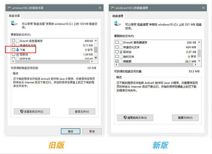 win10 2004更新了什么？win10 2004優(yōu)化與更新匯總