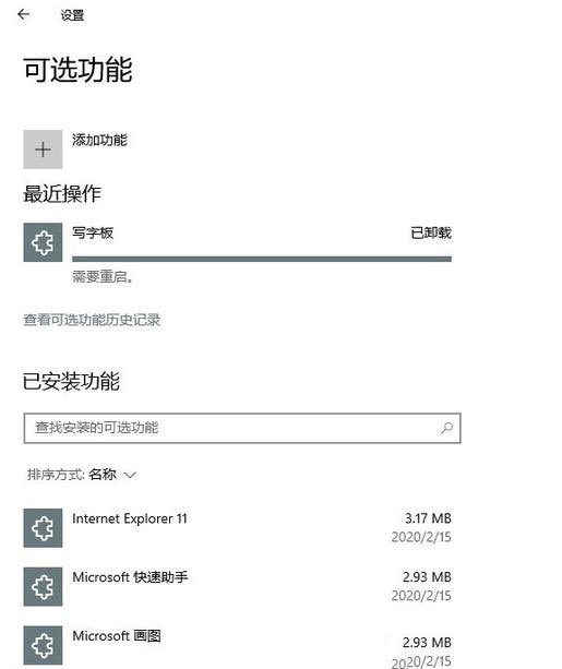 win10 2004更新了什么？win10 2004優(yōu)化與更新匯總