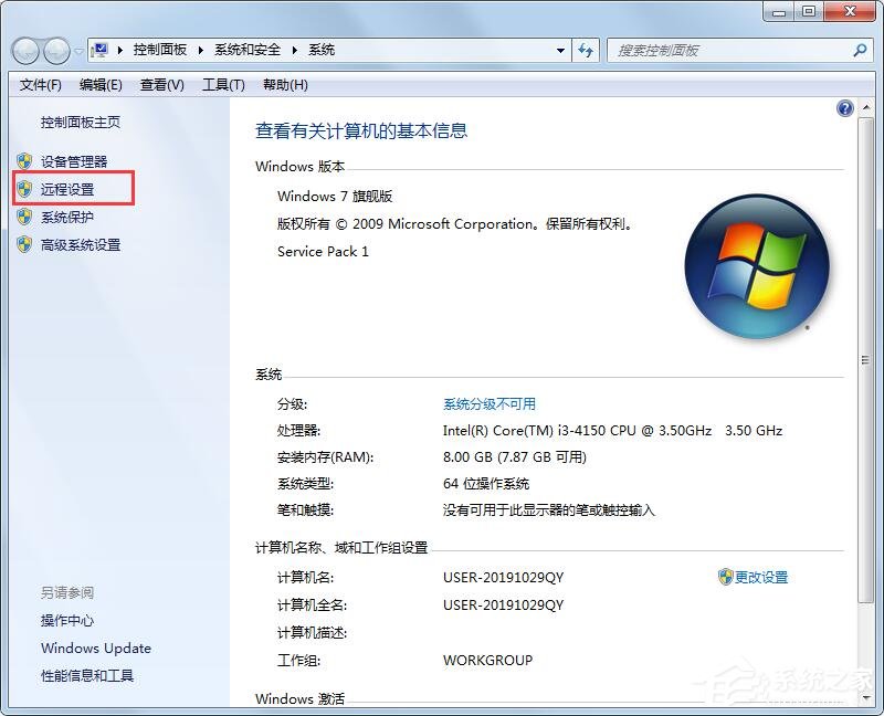 Windows7遠程桌面連接提示要求的函數不受支持怎么辦?