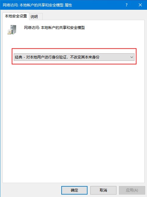 Windows10遠(yuǎn)程提示您的憑證不工作的解決方法