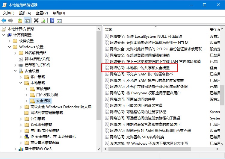 Windows10遠(yuǎn)程提示您的憑證不工作的解決方法
