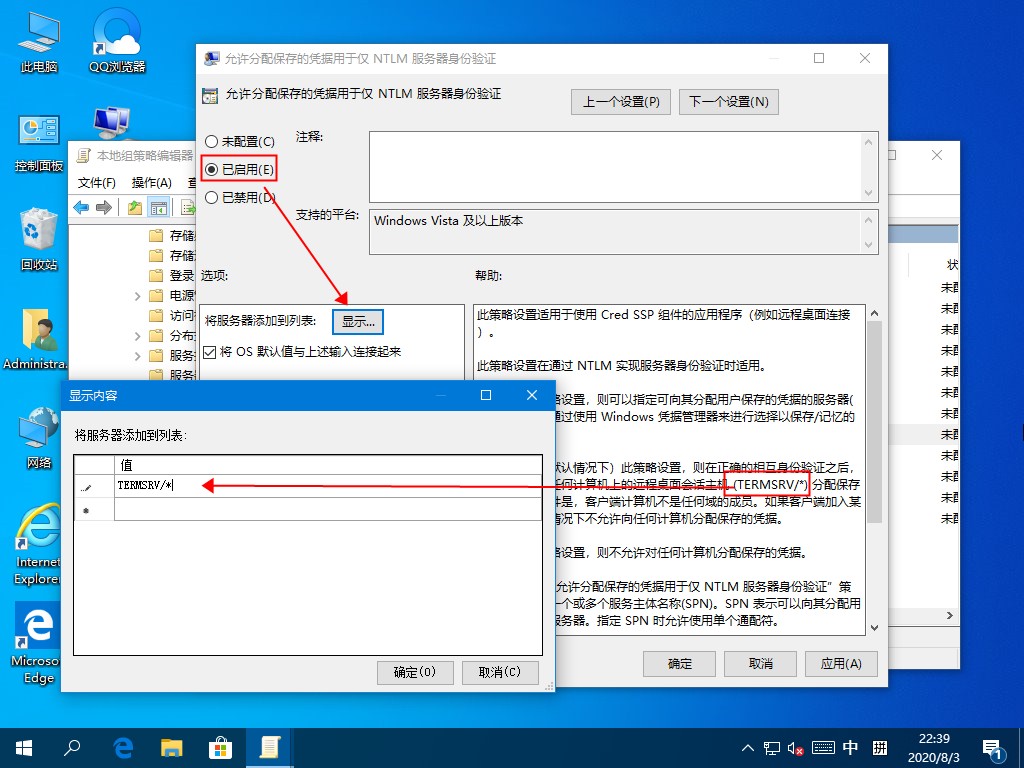 Windows10遠(yuǎn)程提示您的憑證不工作的解決方法