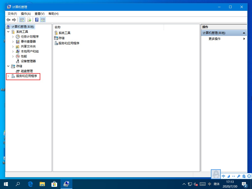 Win10系統(tǒng)hyper-v虛擬機如何關(guān)閉？這三種方法麻煩收好