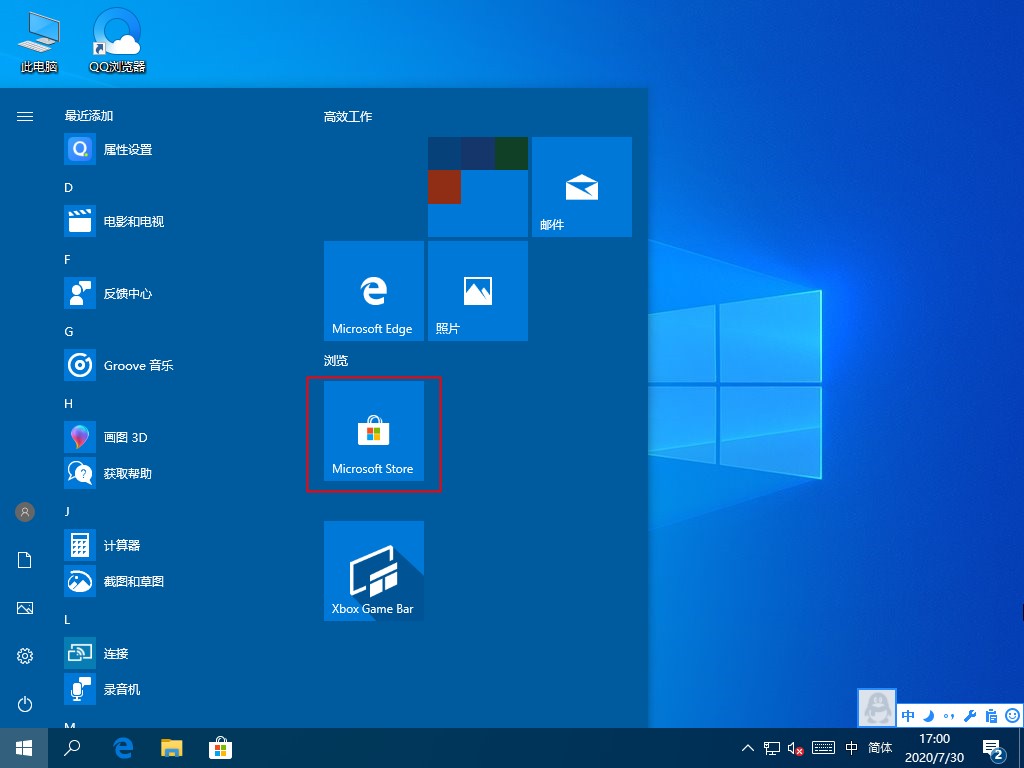 Windows10應(yīng)用商店找不到？應(yīng)用商店開啟方法