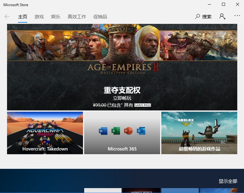 Windows10應(yīng)用商店找不到？應(yīng)用商店開啟方法