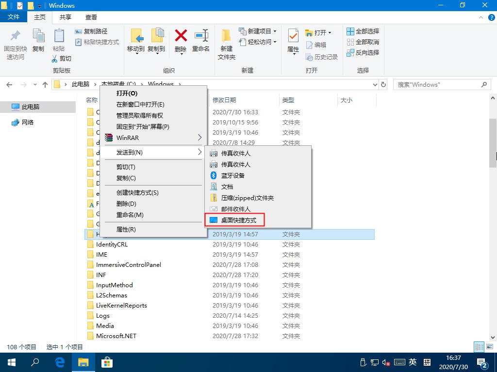 win10發(fā)送到桌面快捷方式?jīng)]了不要怕，一招輕松解決