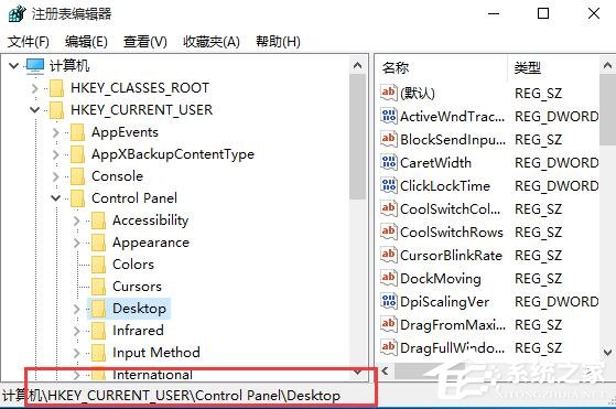 Win10更改DPI設置導致字體模糊怎么解決？
