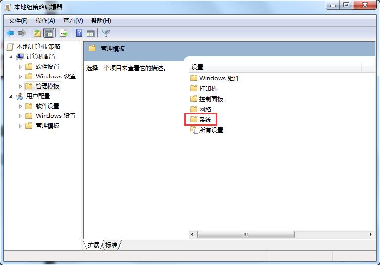 Win7旗艦版關不了機怎么辦？教你方法輕松解決Win7無法關機問題