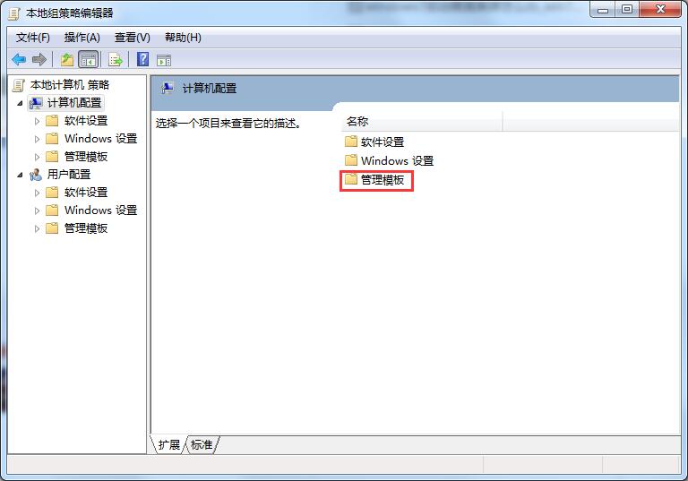 Win7旗艦版關不了機怎么辦？教你方法輕松解決Win7無法關機問題