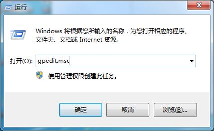 Win7旗艦版關不了機怎么辦？教你方法輕松解決Win7無法關機問題