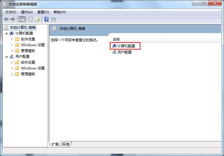 Win7旗艦版關不了機怎么辦？教你方法輕松解決Win7無法關機問題
