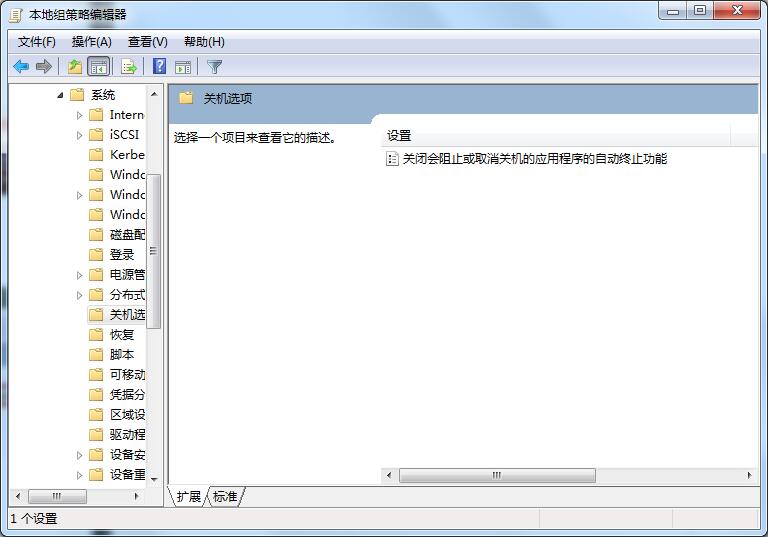 Win7旗艦版關不了機怎么辦？教你方法輕松解決Win7無法關機問題