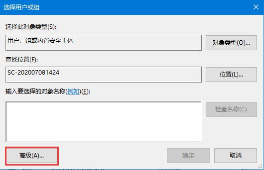 Windows10出現“你需要權限才能執行此操作”提示的處理方法
