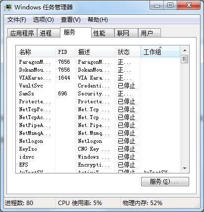 Windows7任務(wù)管理器快捷鍵失效的處理方法