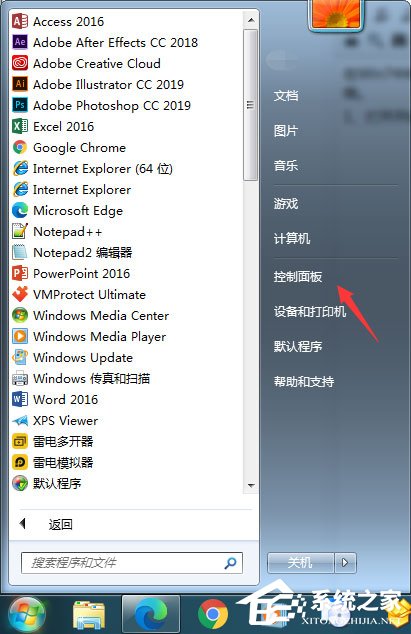 Win7怎么啟用密碼保護共享？簡單的幾個步驟教會你！