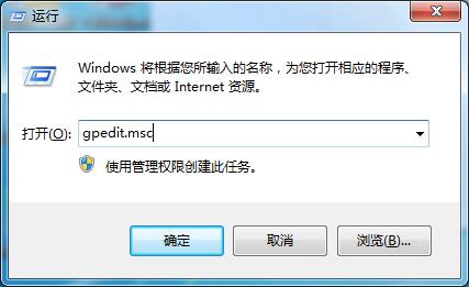 Windows7任務(wù)管理器快捷鍵失效的處理方法