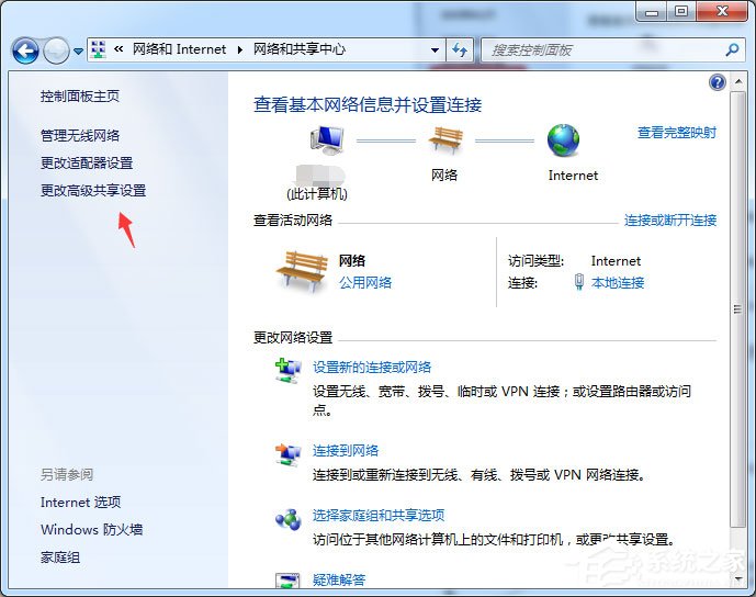 Win7怎么啟用密碼保護共享？簡單的幾個步驟教會你！