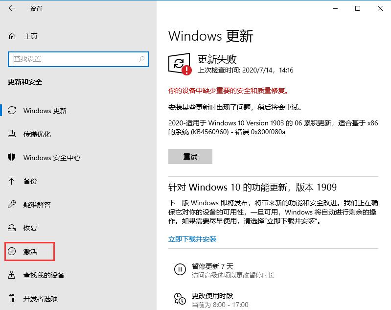Win10系統密鑰過期怎么辦？教你輕松解決激活問題