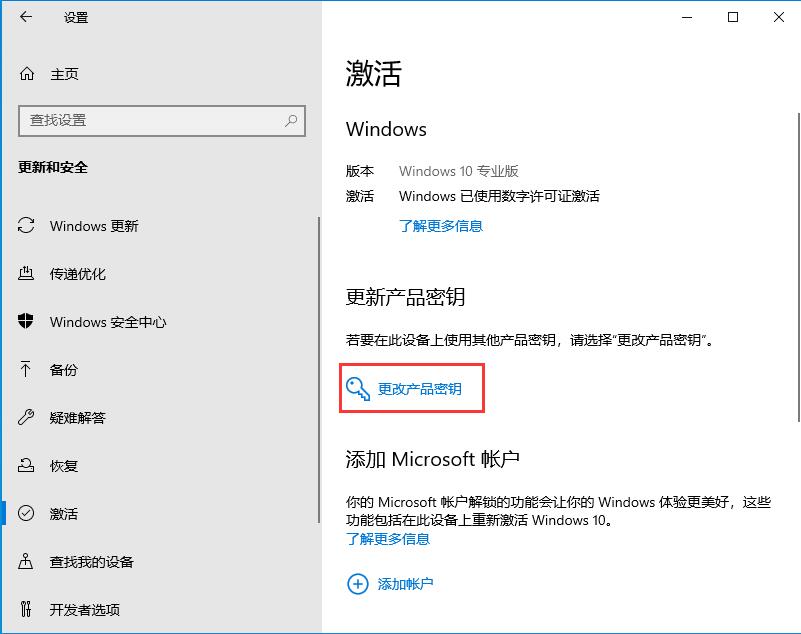 Win10系統密鑰過期怎么辦？教你輕松解決激活問題