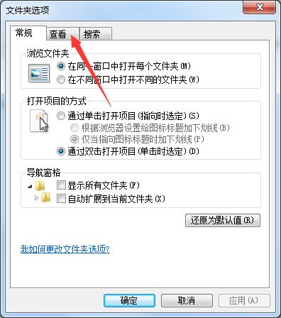 隱藏文件如何查找？Win7顯示隱藏文件