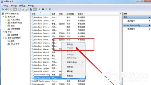 Win7系統恢復后無線網絡連接不上怎么解決?