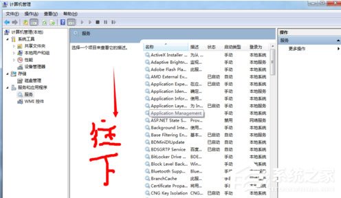 Win7系統恢復后無線網絡連接不上怎么解決?