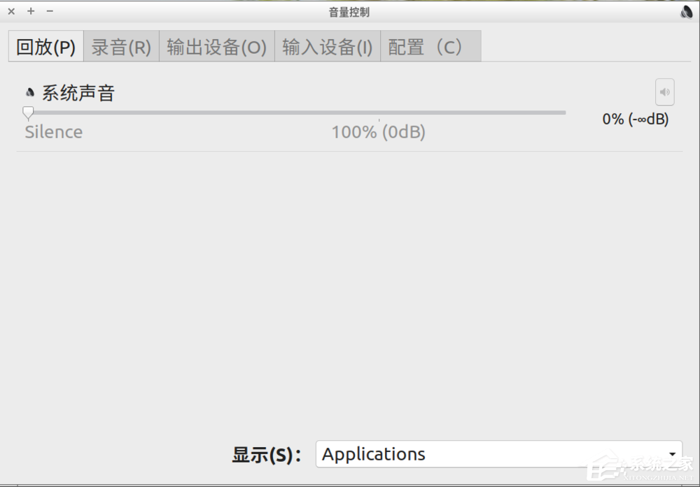 Linux系統聲音不如windows大？下面這樣做輕松恢復Linux系統音量