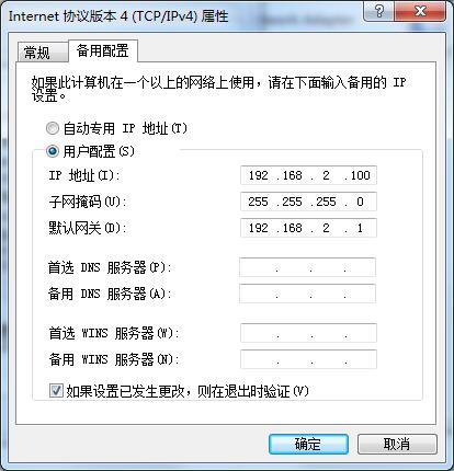 如何同時擁有多個IP地址？Win7雙ip設置方法