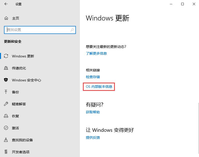 Win10版本號(hào)怎么看？四種方法幫你了解Win10版本號(hào)