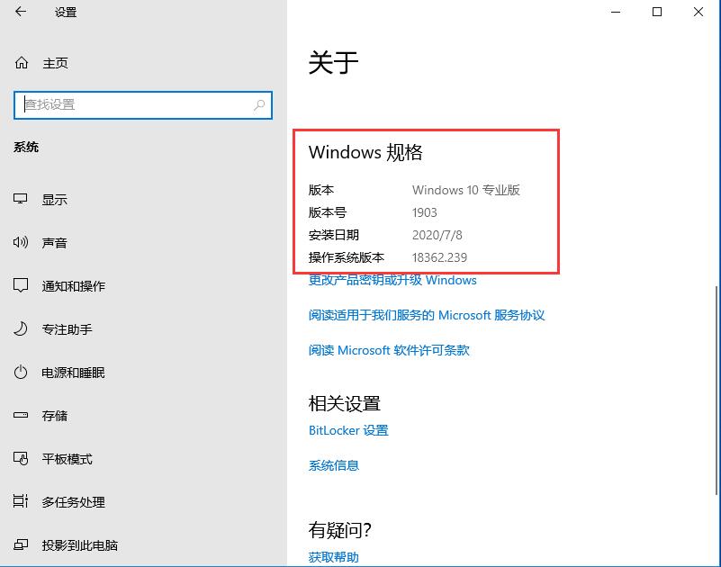 Win10版本號(hào)怎么看？四種方法幫你了解Win10版本號(hào)