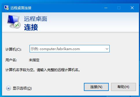 Win10遠程桌面連接如何開啟，3種方式助你遠程控制