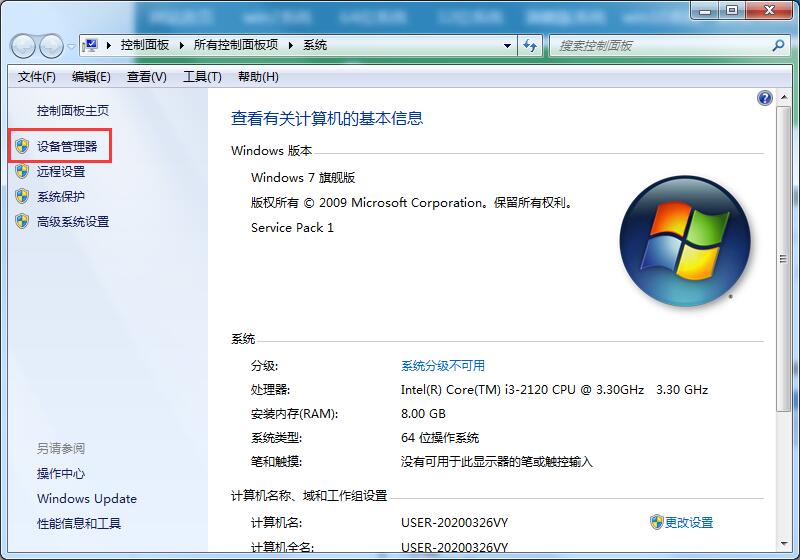 Win7系統無法識別網絡怎么辦？三種方法幫你解決