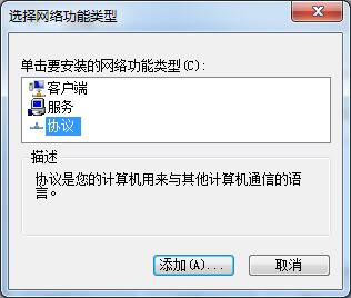 Win7系統無法識別網絡怎么辦？三種方法幫你解決