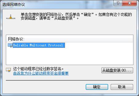 Win7系統無法識別網絡怎么辦？三種方法幫你解決